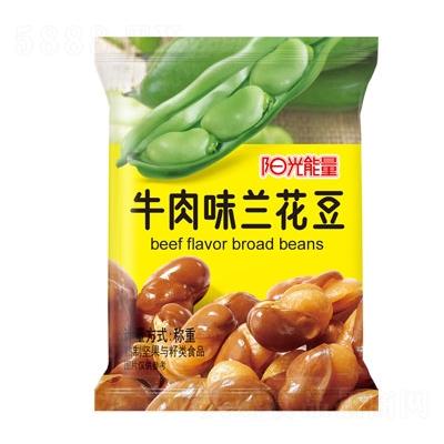 陽光能量牛肉味蘭花豆