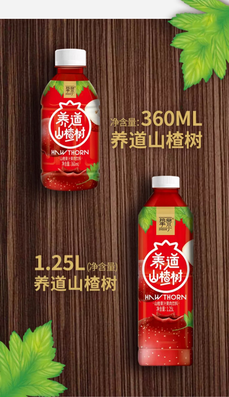 養道山楂樹（360ml）2.jpg