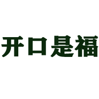 大連康合緣水產(chǎn)品有限公司