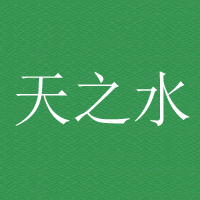 安徽天之方健康科技有限公司