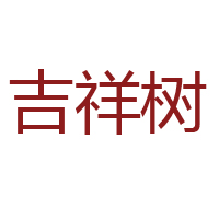 廣東中山市佳佳樂食品飲料有限公司