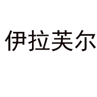 山東康達食品有限公司