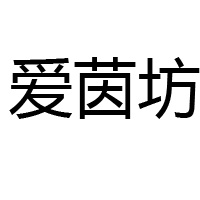 深圳市博誠食品有限公司